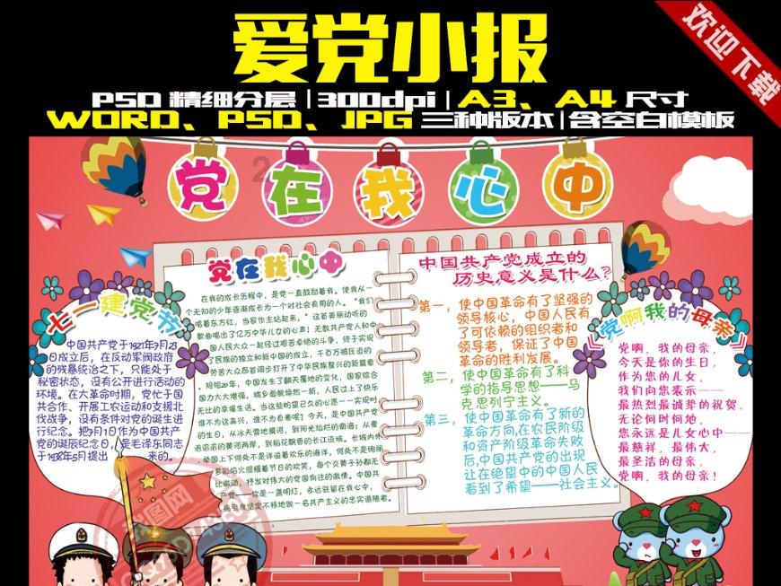 疯狂热气球大冒险